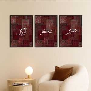 Sabr Shukar Tawakkal – Persian Inspired Islamic Wall Art