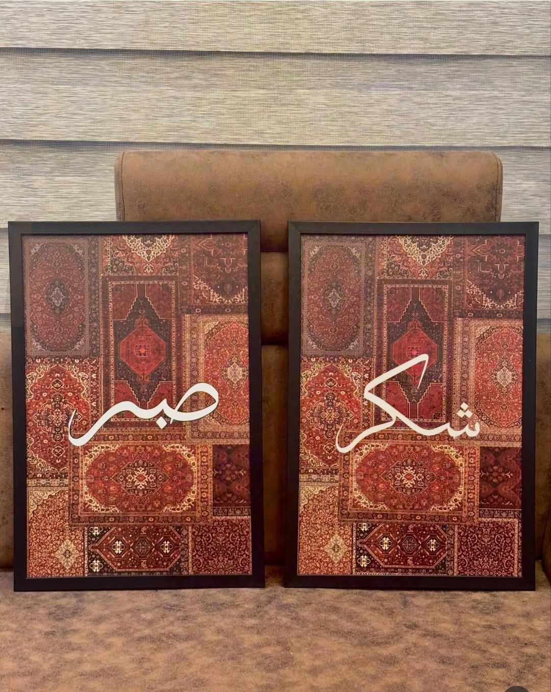 Sabr Shukar Tawakkal – Persian Inspired Islamic Wall Art - Image 2